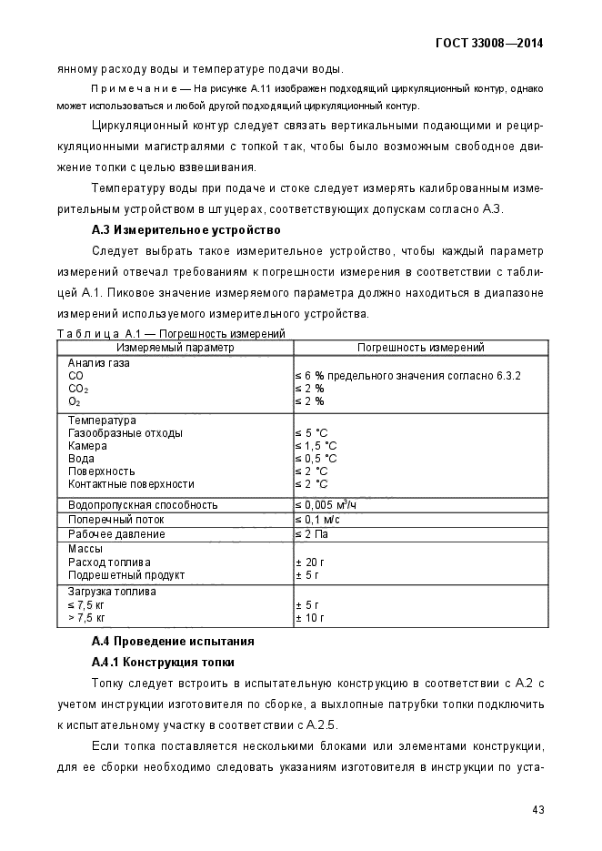 Страница 99