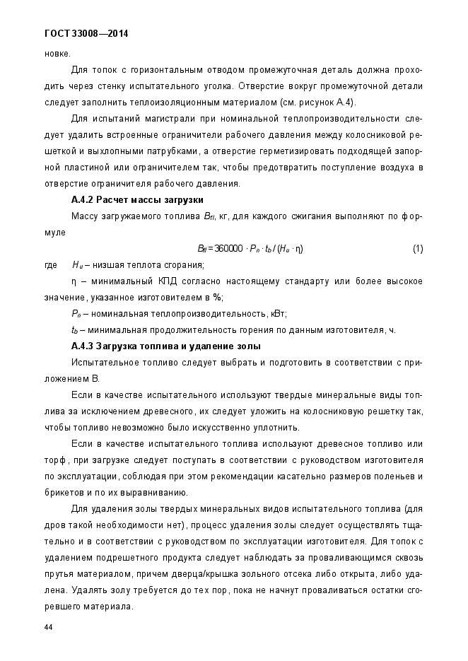 Страница 100
