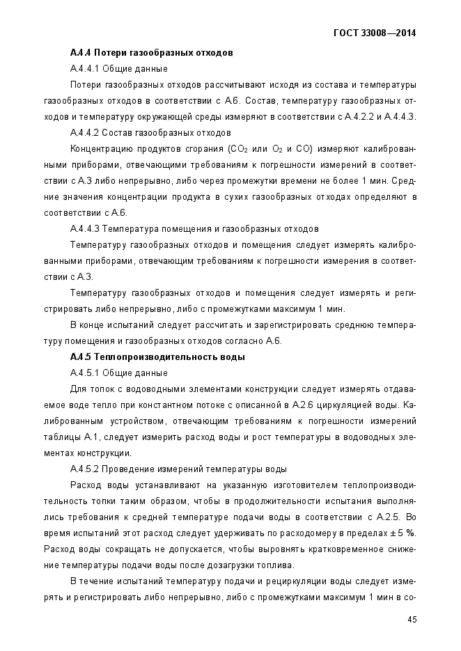 Страница 101