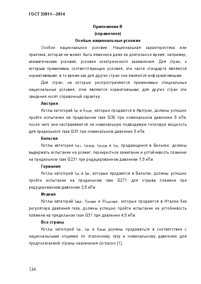 Страница 100