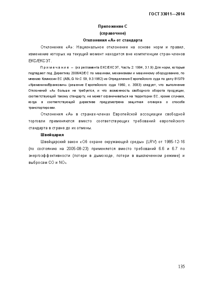 Страница 101