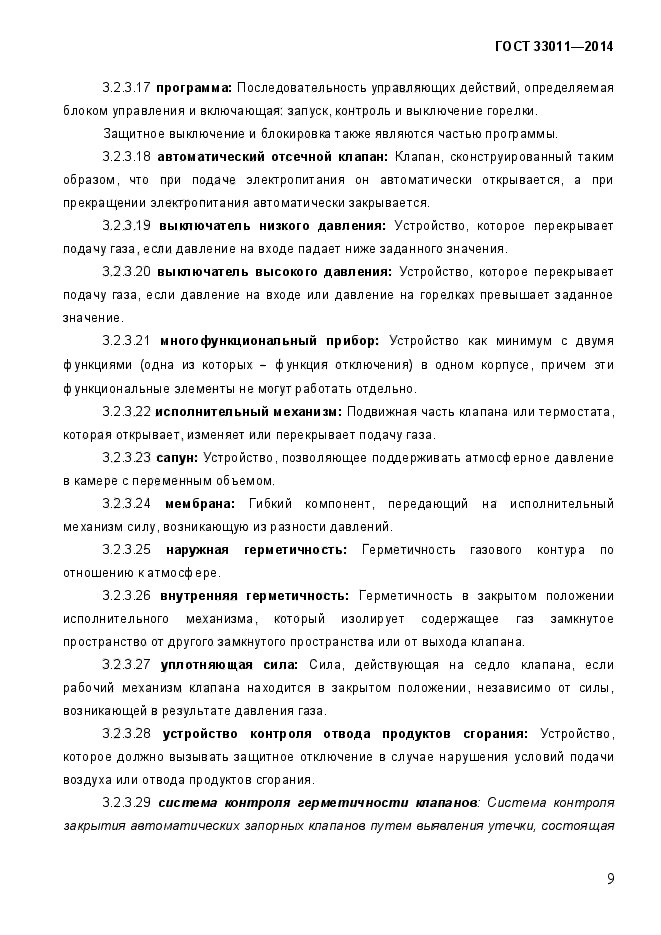 Страница 106