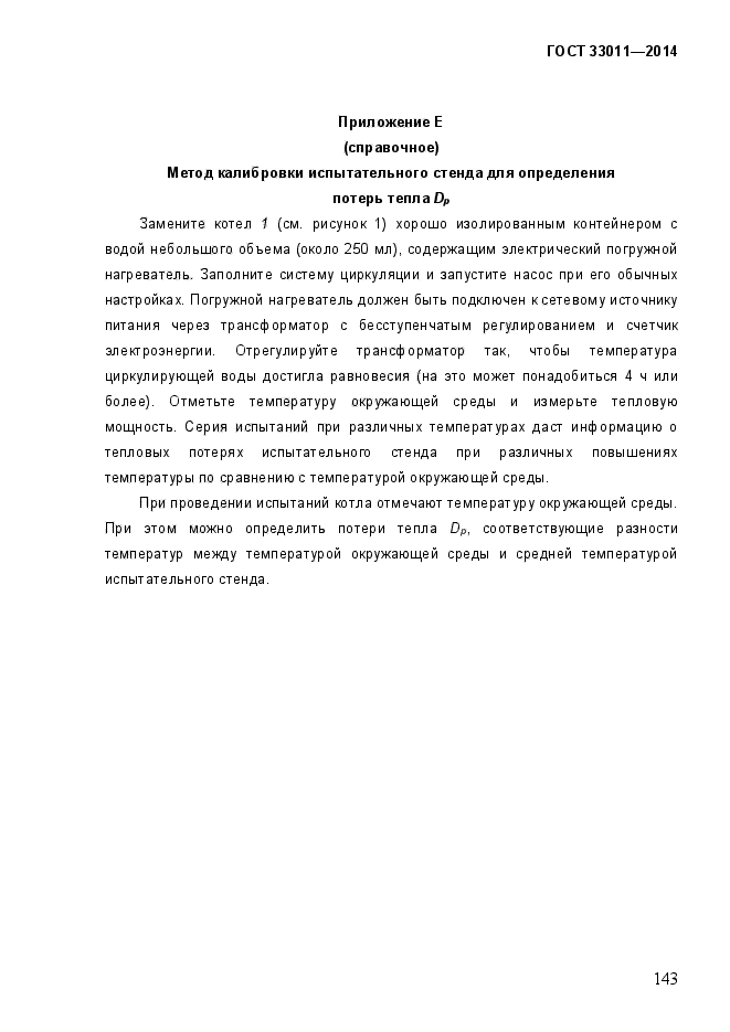 Страница 110