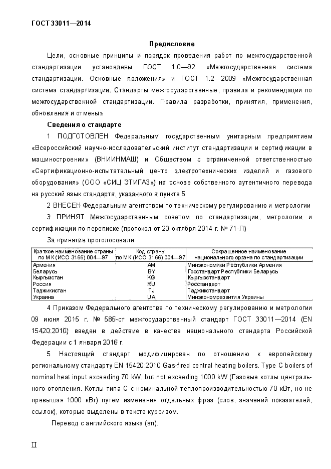 Страница 112