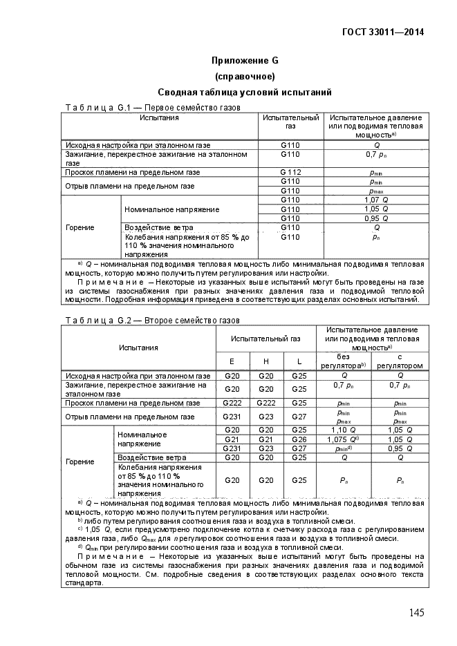 Страница 113