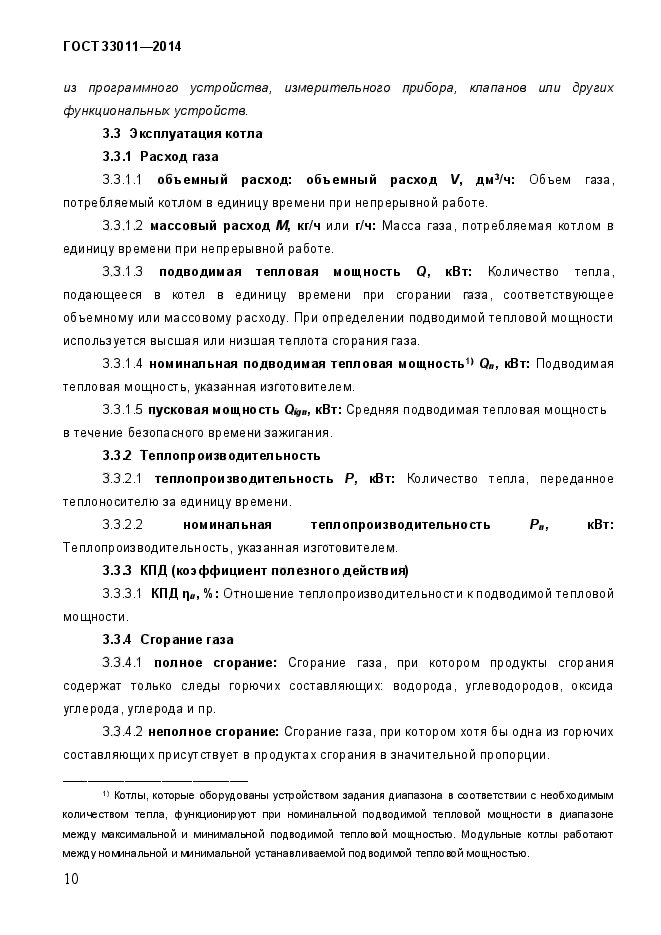 Страница 118