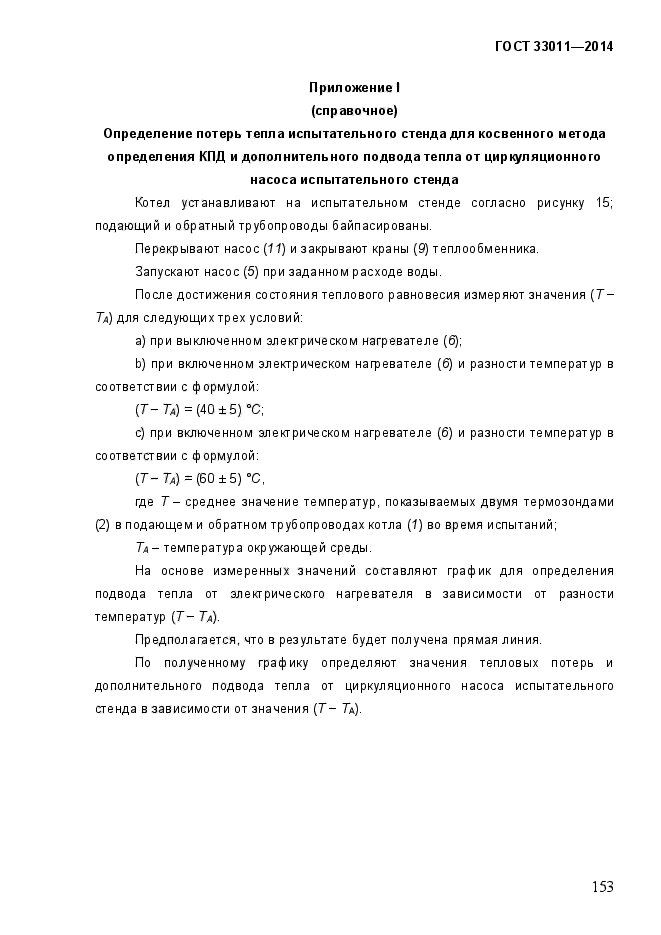 Страница 122