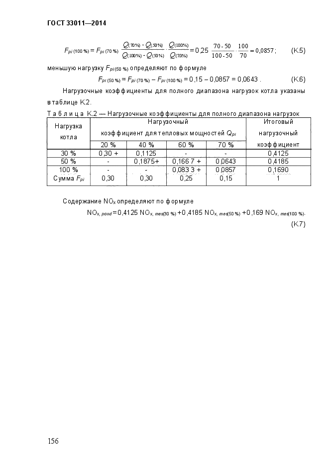 Страница 125