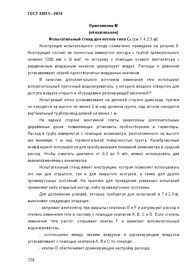 Страница 127