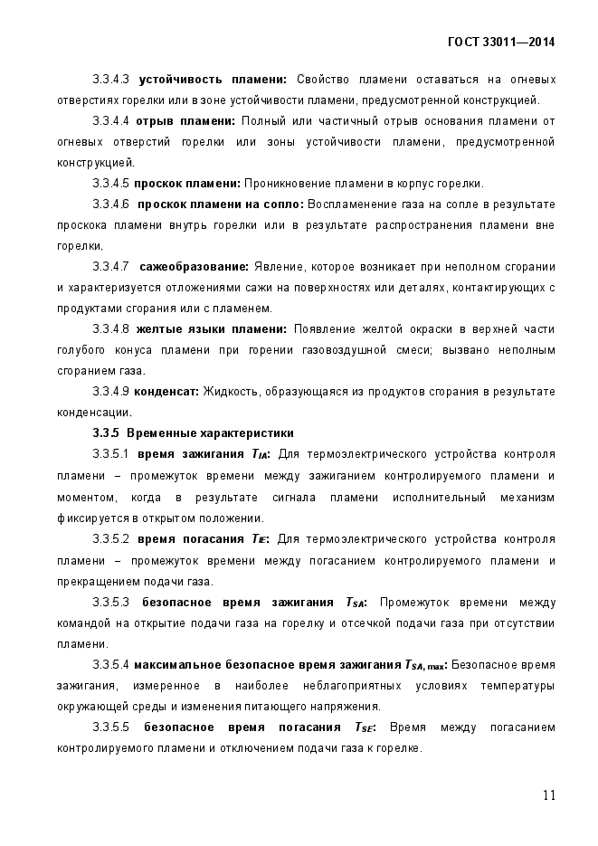 Страница 129