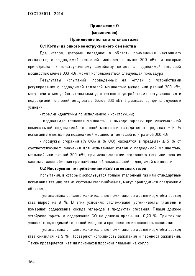 Страница 134