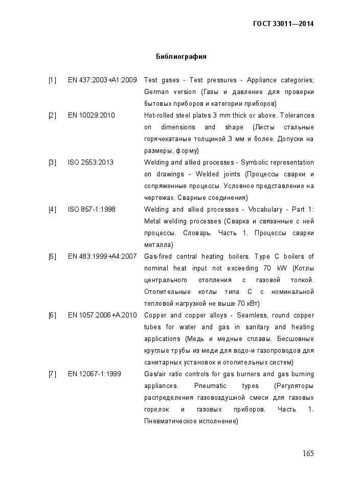 Страница 135