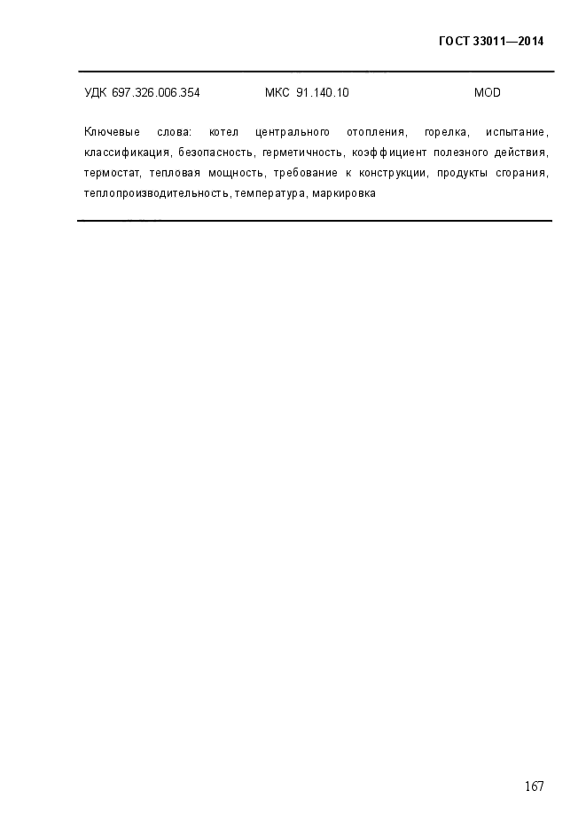 Страница 137