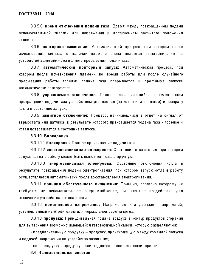 Страница 138