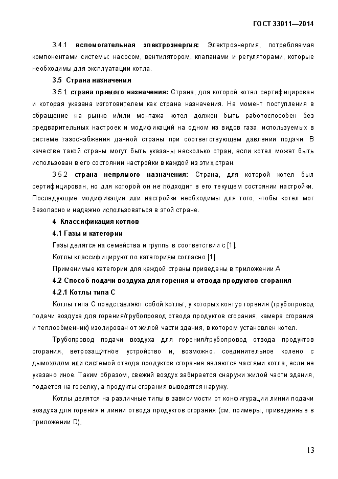 Страница 139