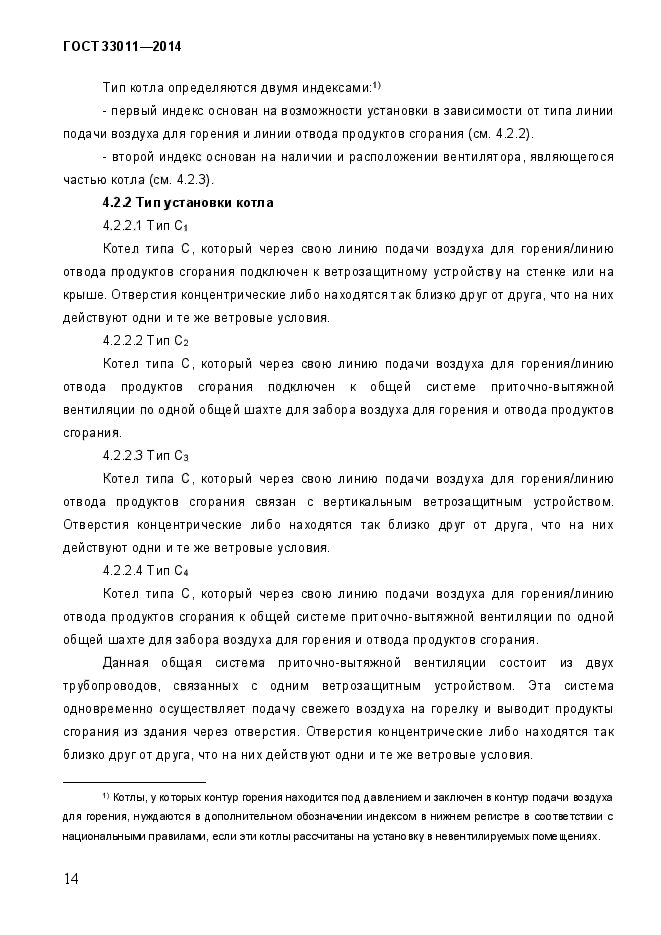 Страница 140