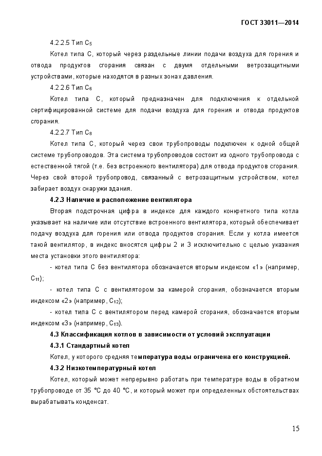 Страница 141