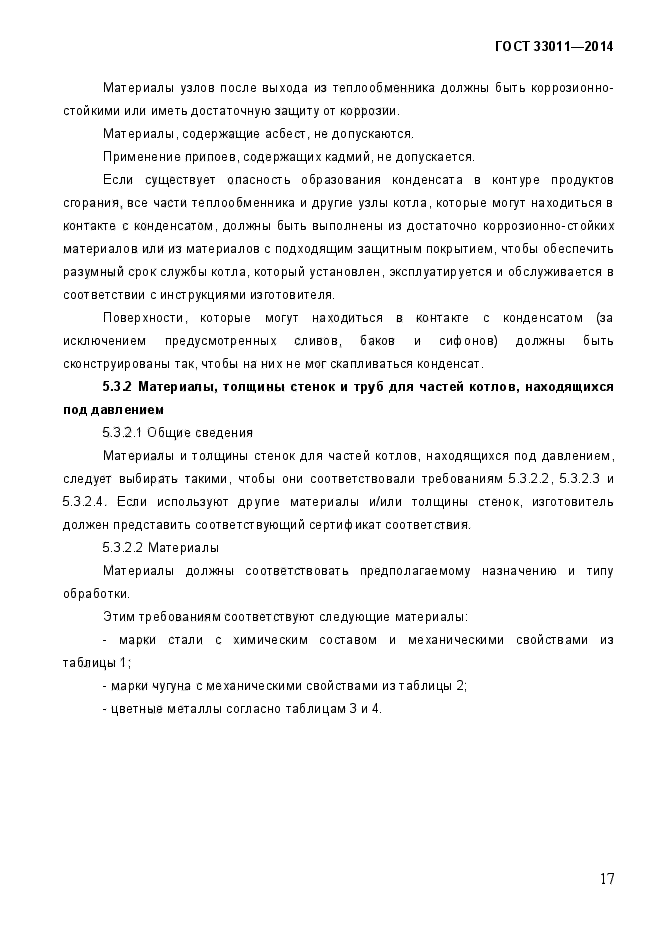 Страница 143