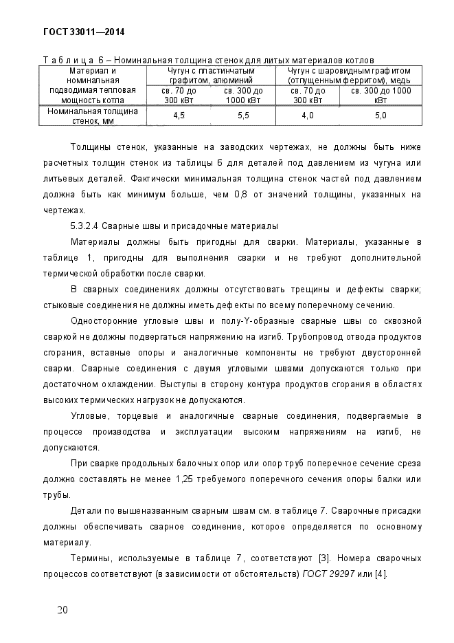 Страница 147