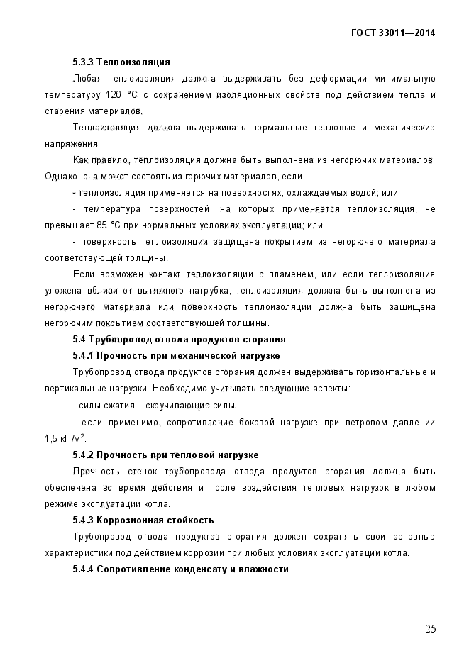 Страница 152