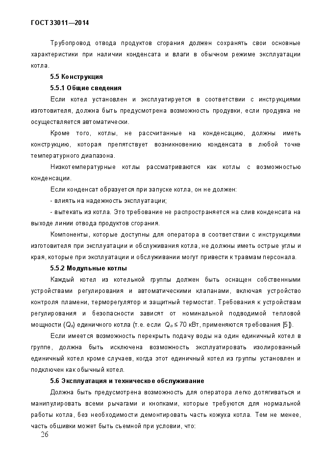 Страница 153