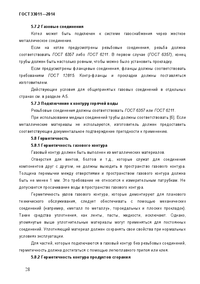 Страница 155