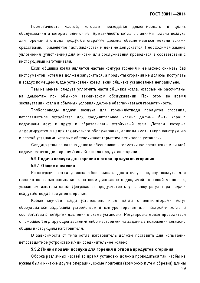 Страница 156