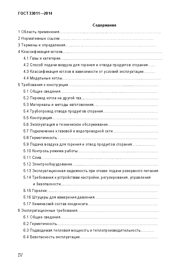 Страница 157