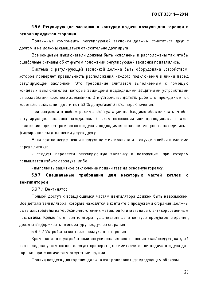 Страница 159