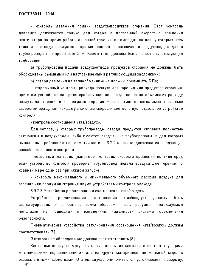 Страница 160