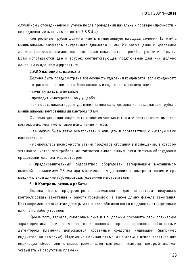 Страница 161