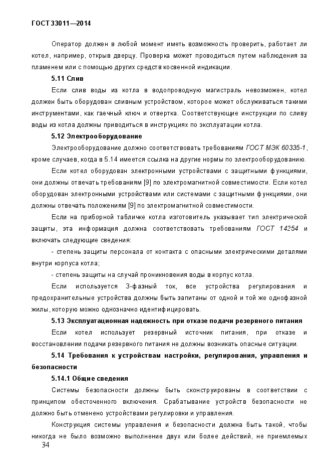 Страница 162