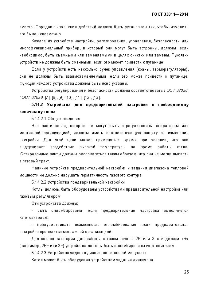 Страница 163