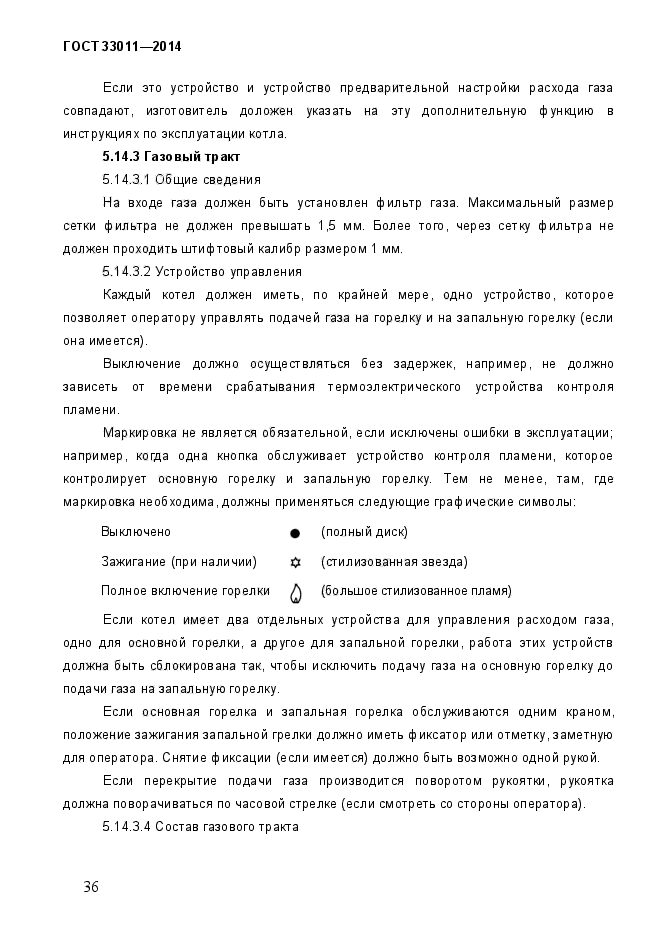 Страница 164