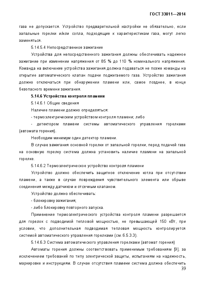 Страница 167