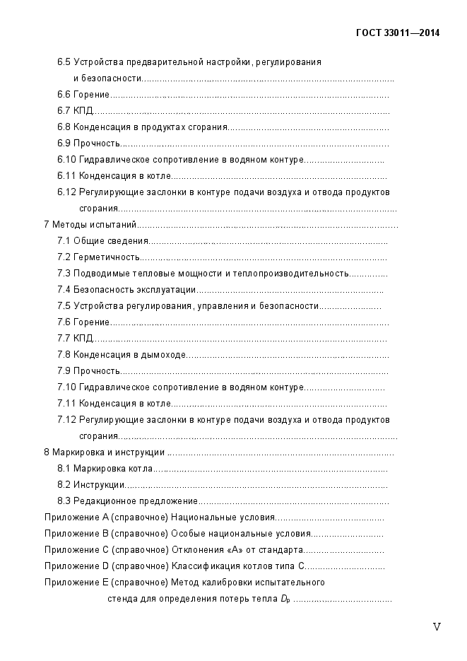 Страница 168