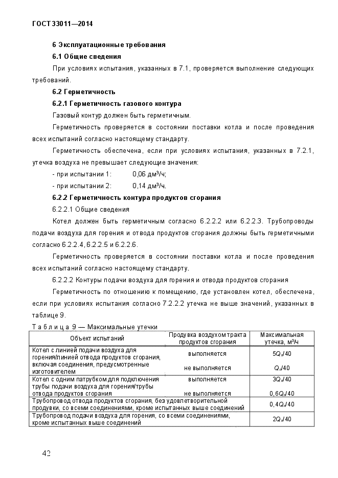 Страница 171