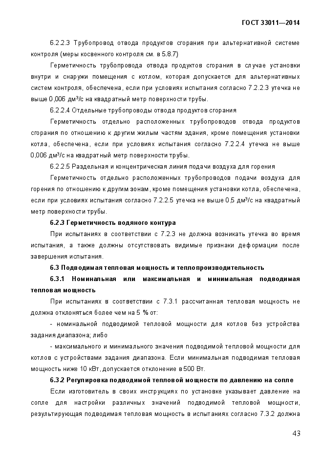 Страница 172