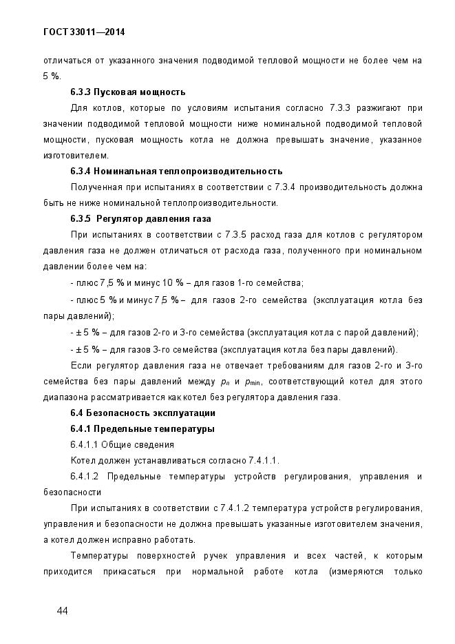 Страница 173