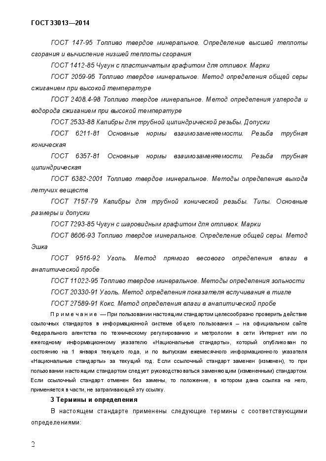 Страница 18