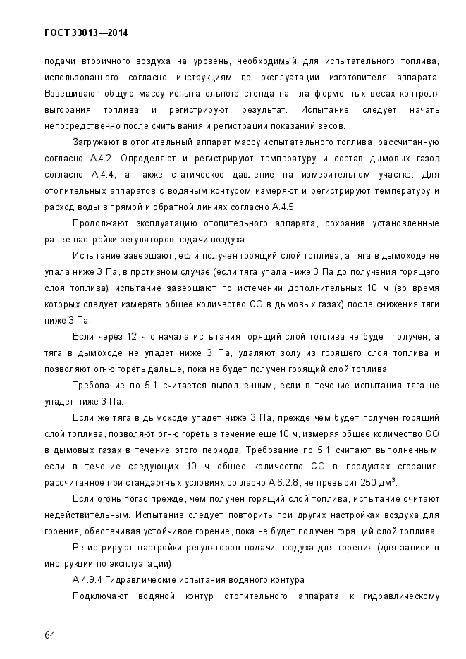 Страница 22