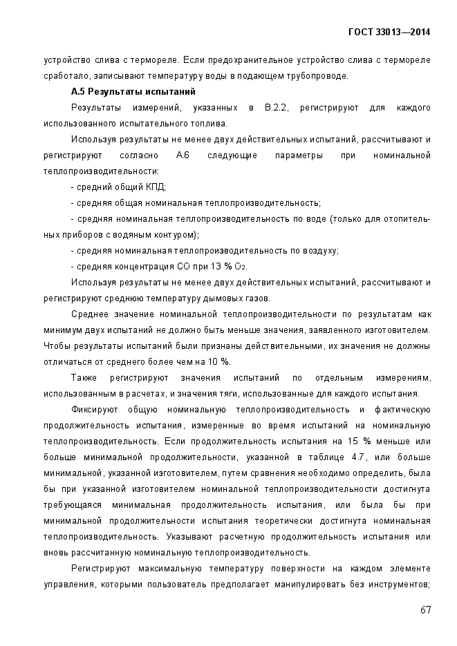 Страница 25