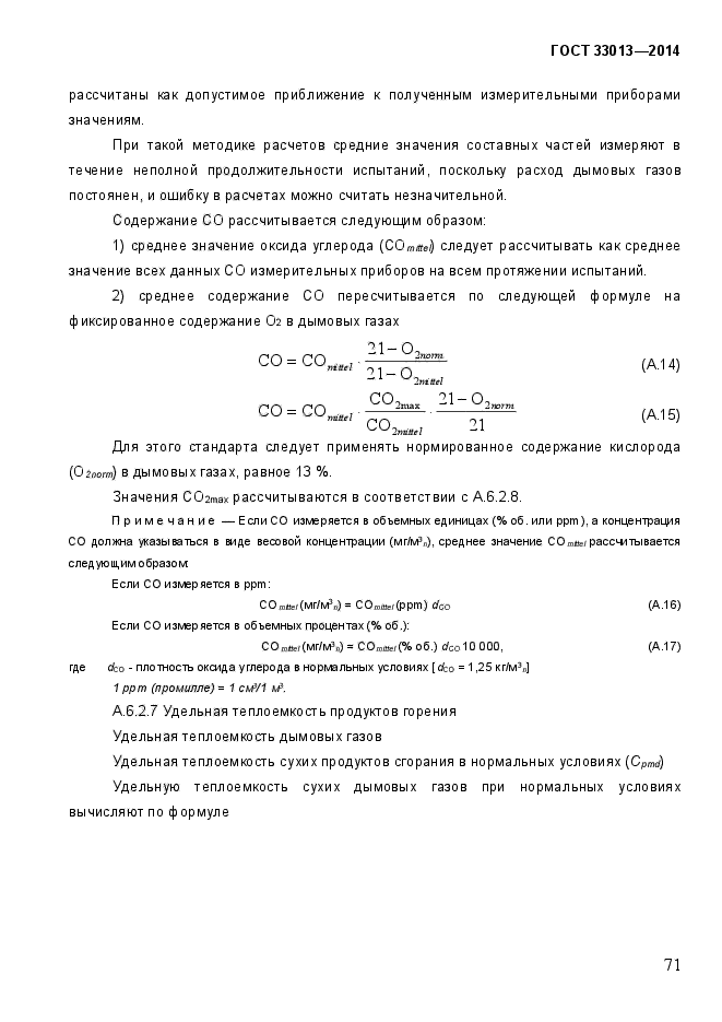 Страница 30