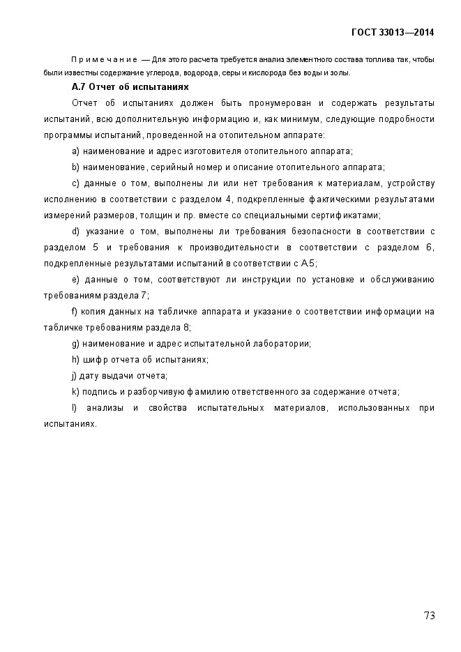Страница 32
