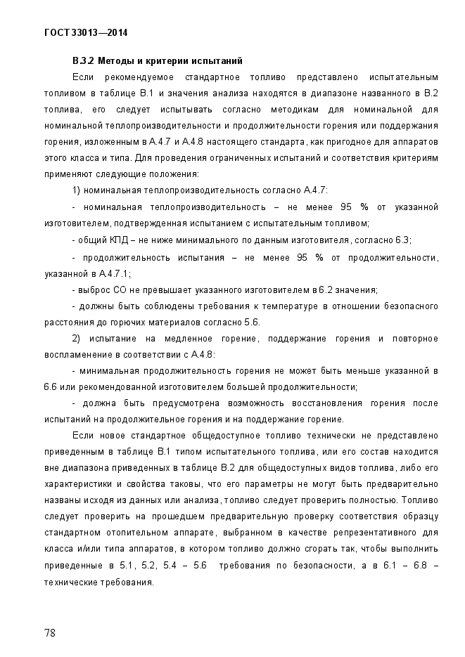 Страница 37
