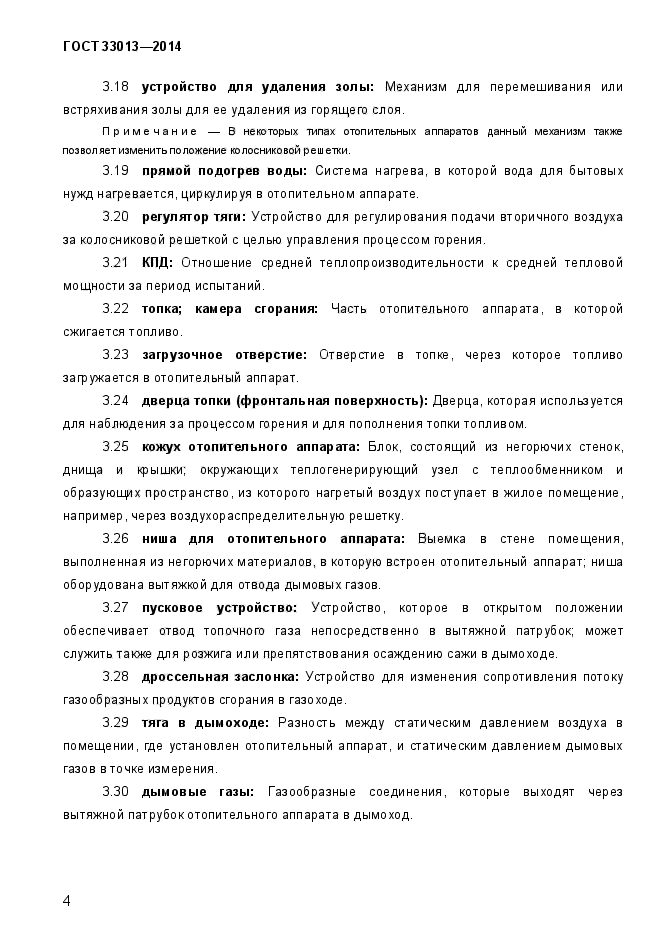Страница 40