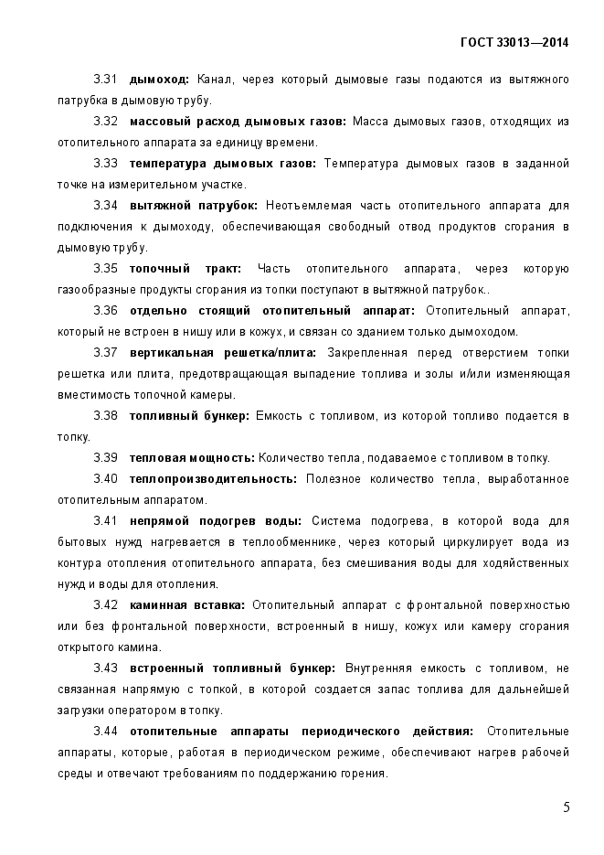 Страница 44