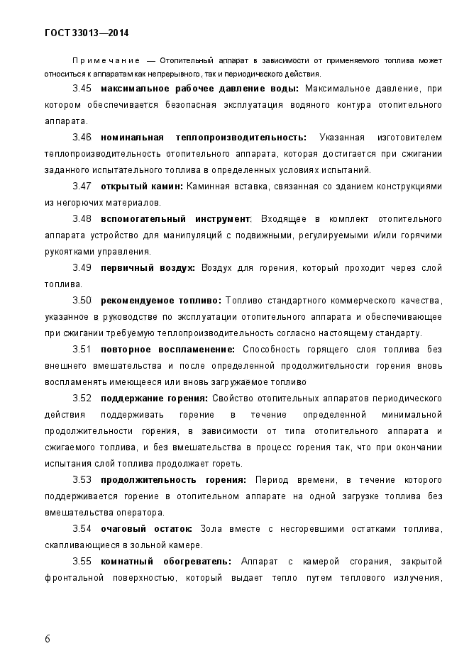 Страница 45