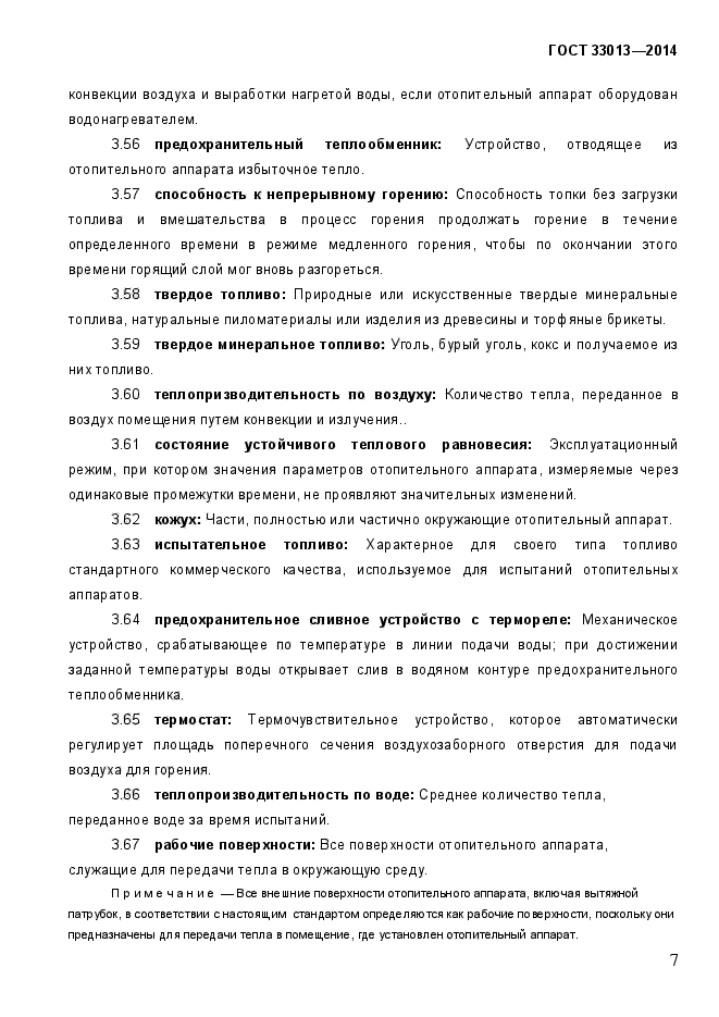 Страница 46