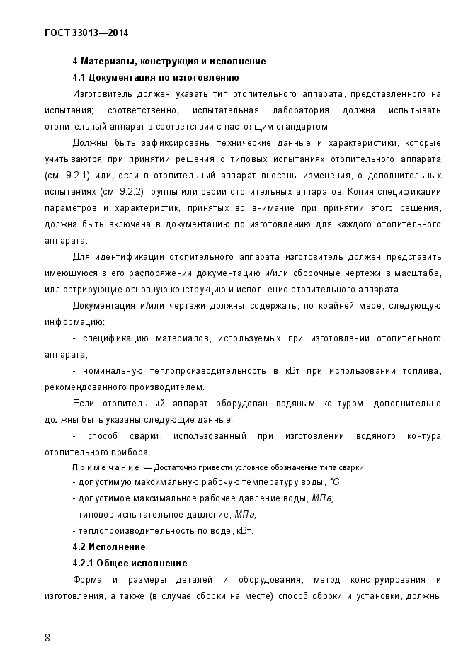 Страница 47